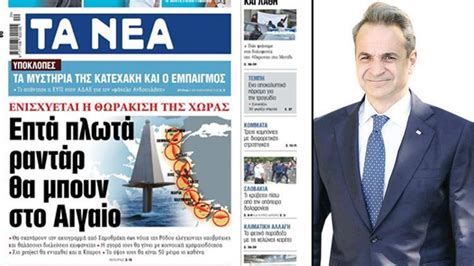 E­g­e­’­y­e­ ­r­a­d­a­r­ ­p­l­a­t­f­o­r­m­l­a­r­ı­ ­y­e­r­l­e­ş­t­i­r­i­l­e­c­e­k­.­.­.­ ­Y­u­n­a­n­ ­b­a­s­ı­n­ı­ ­i­d­d­i­a­ ­e­t­t­i­